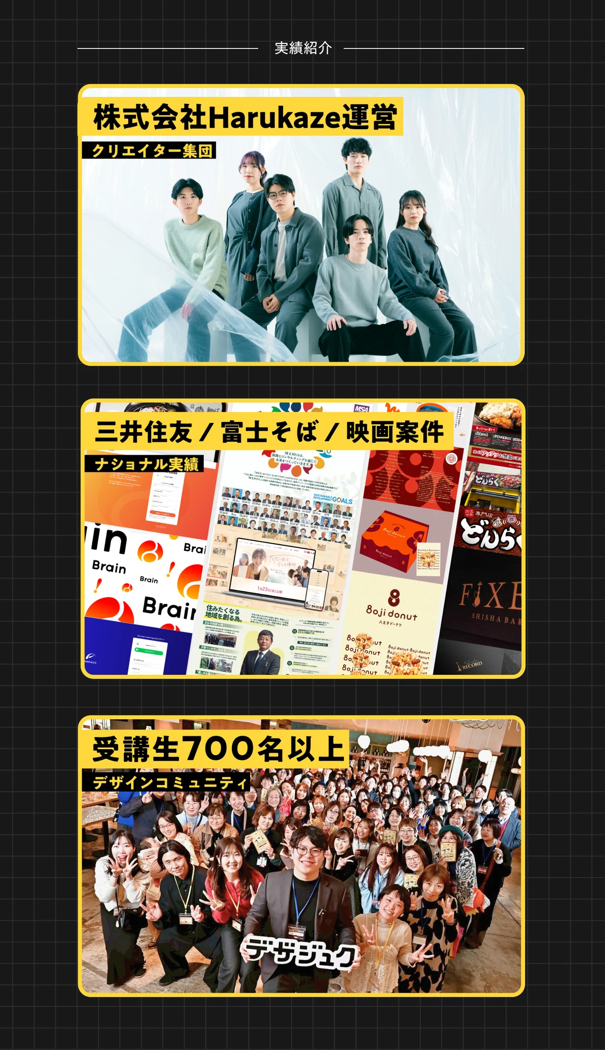 株式会社Harukaze運営