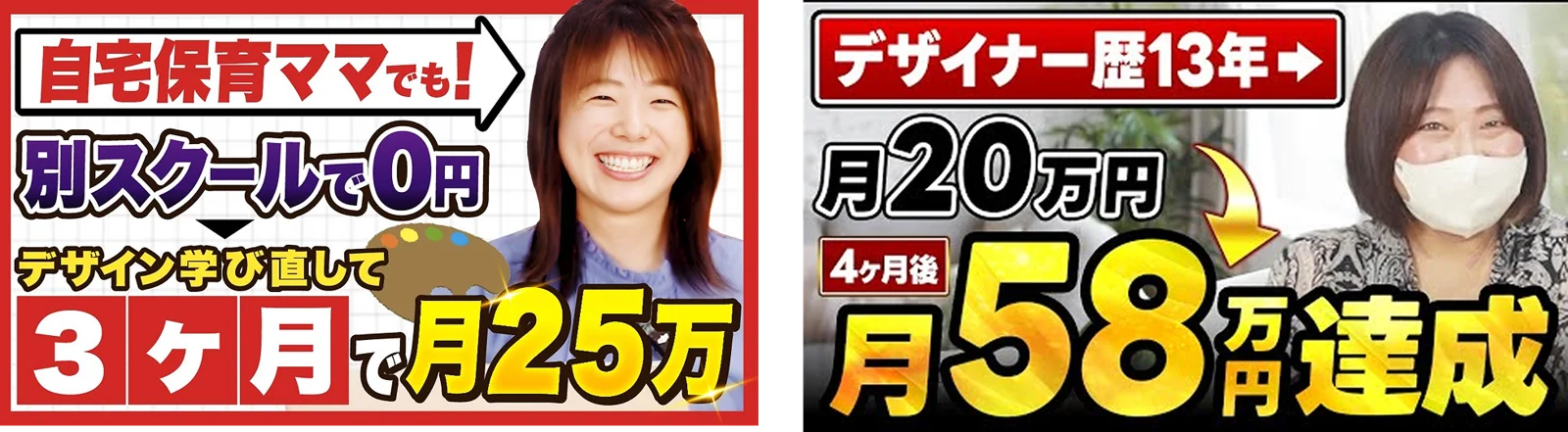 受講生の実績紹介 1