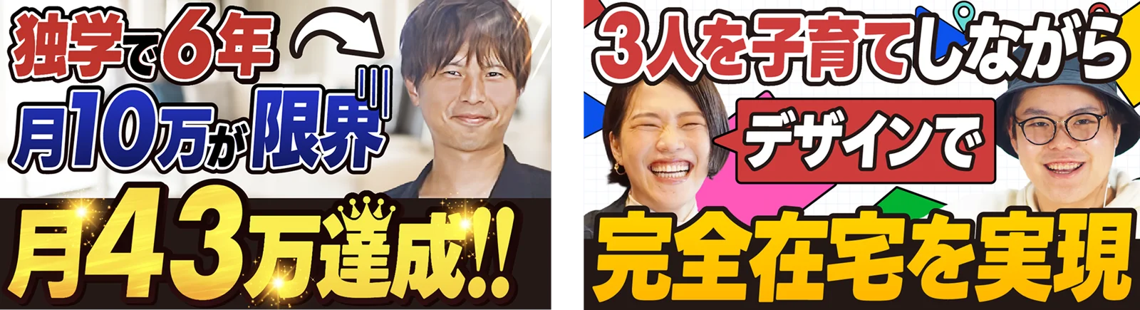 受講生の実績紹介 3