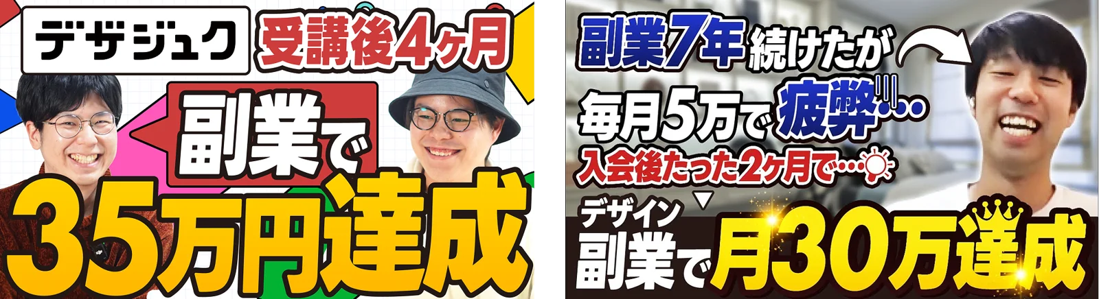受講生の実績紹介 4
